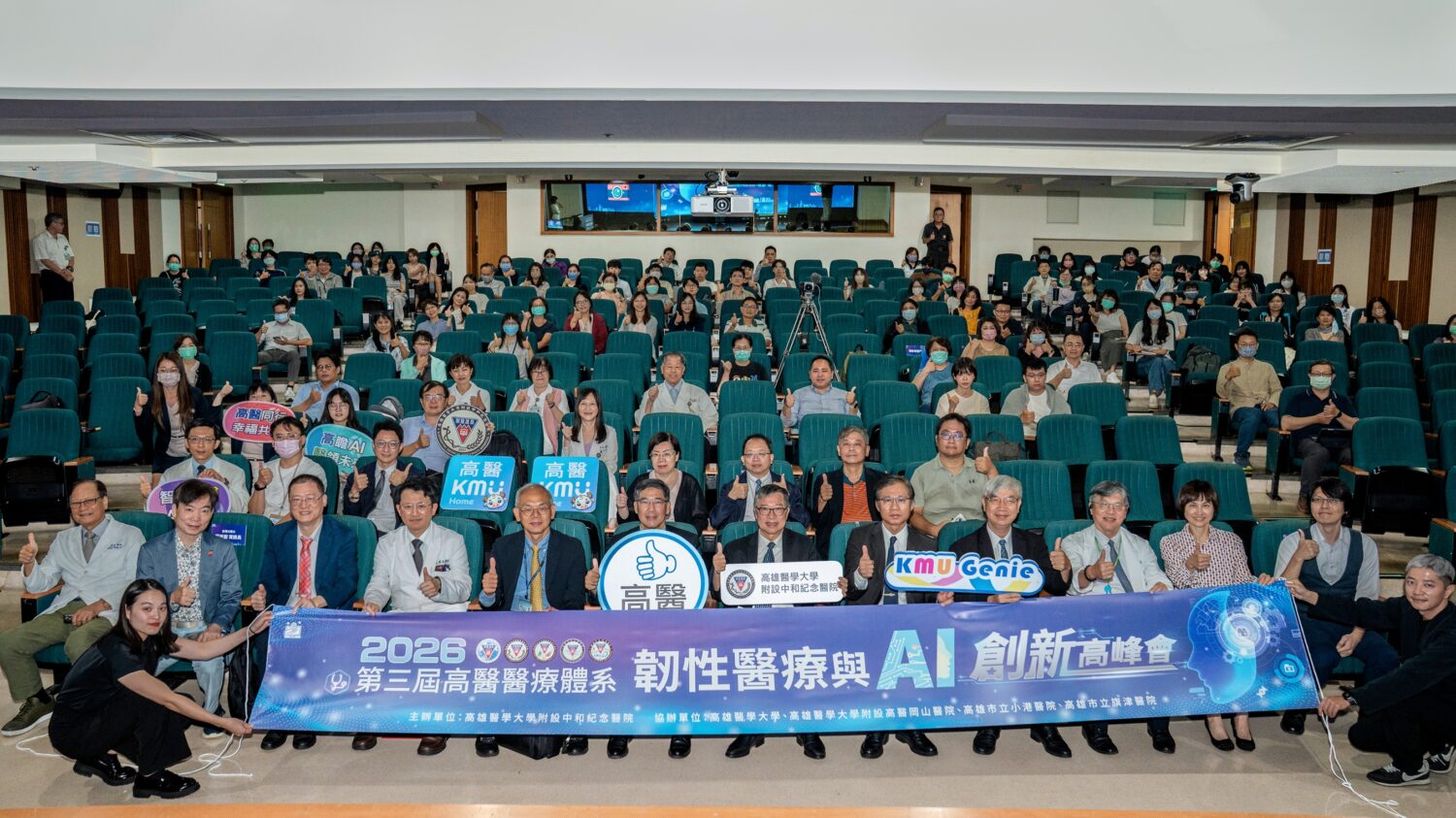 高醫領航韌性醫療革命 AI Agent重塑未來醫院新樣貌 打造智慧醫療新紀元 高醫領航韌性醫療革命 AI Agent重塑未來醫院新樣貌 打造智慧醫療新紀元