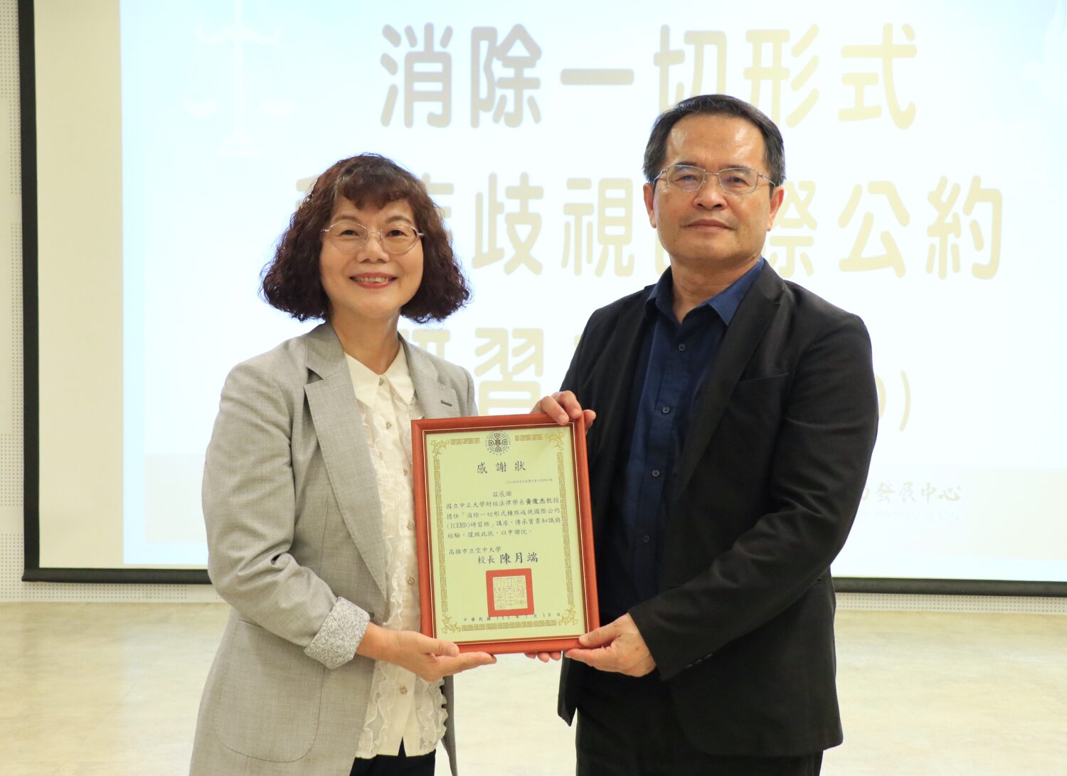 高雄空大推動「人權與法律學堂」強化人權與法治教育 高雄空大推動「人權與法律學堂」強化人權與法治教育
