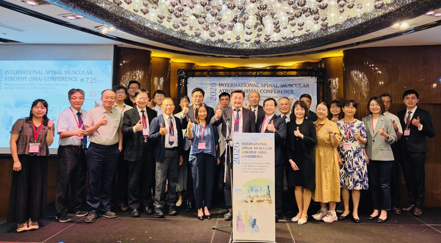 高醫舉辦2026 SMA國際研討會 內容從新生兒篩檢到全人終身照護 結合全球專家打造世界新典範