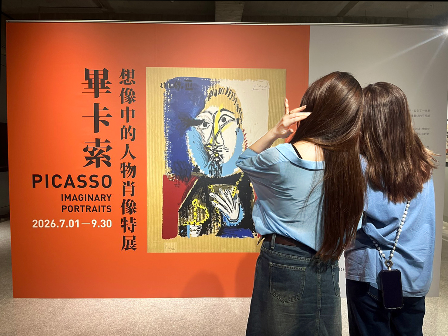 「畢卡索特展」開展滿月掀起朝聖人潮，直擊藝術大師晚年生猛創作力