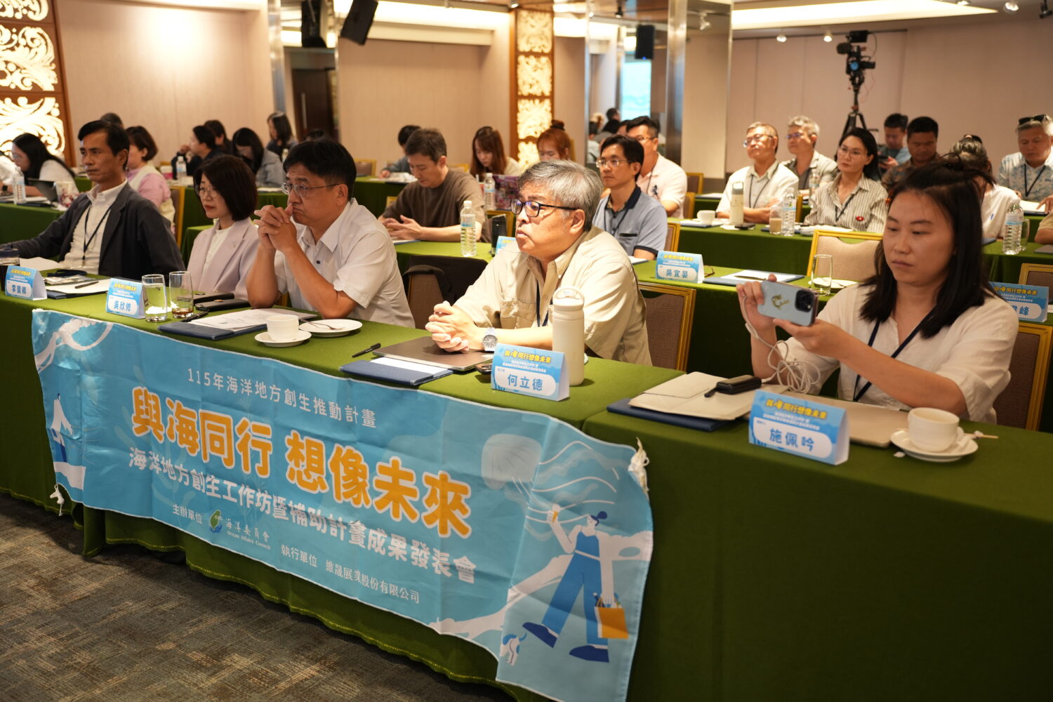 海委會串聯全國產官學與創生團隊，共築海洋創生夥伴關係 聚焦地方創新與海岸永續