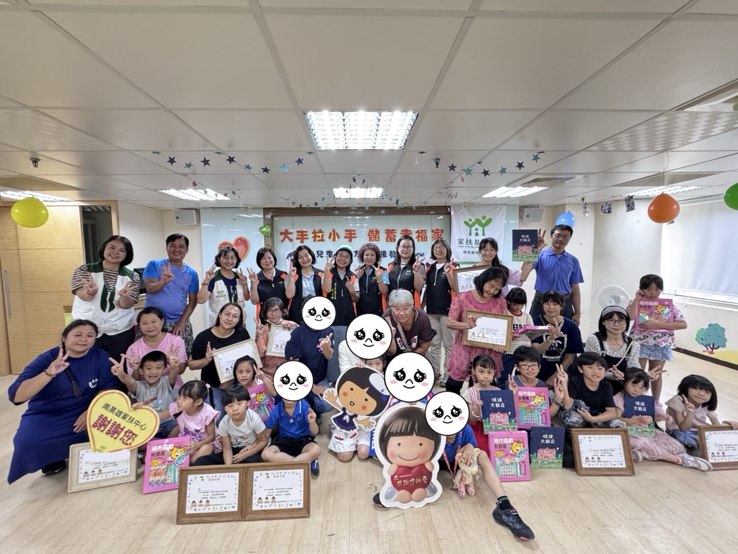 「親子共學、理財扎根」南家扶兒童教育方案親子show成果 「親子共學、理財扎根」南家扶兒童教育方案親子show成果