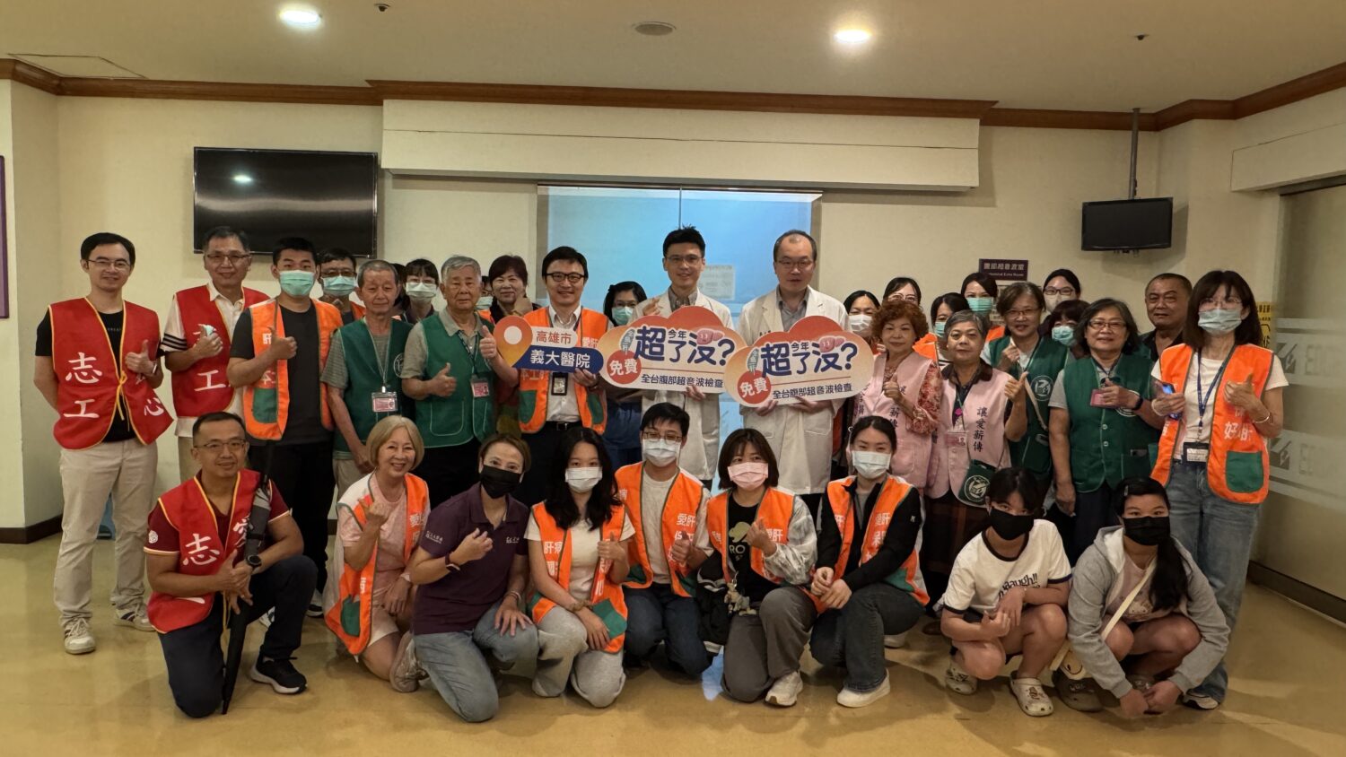 世界肝炎日 義大醫療響應全台最大規模腹部超音波篩檢 世界肝炎日 義大醫療響應全台最大規模腹部超音波篩檢