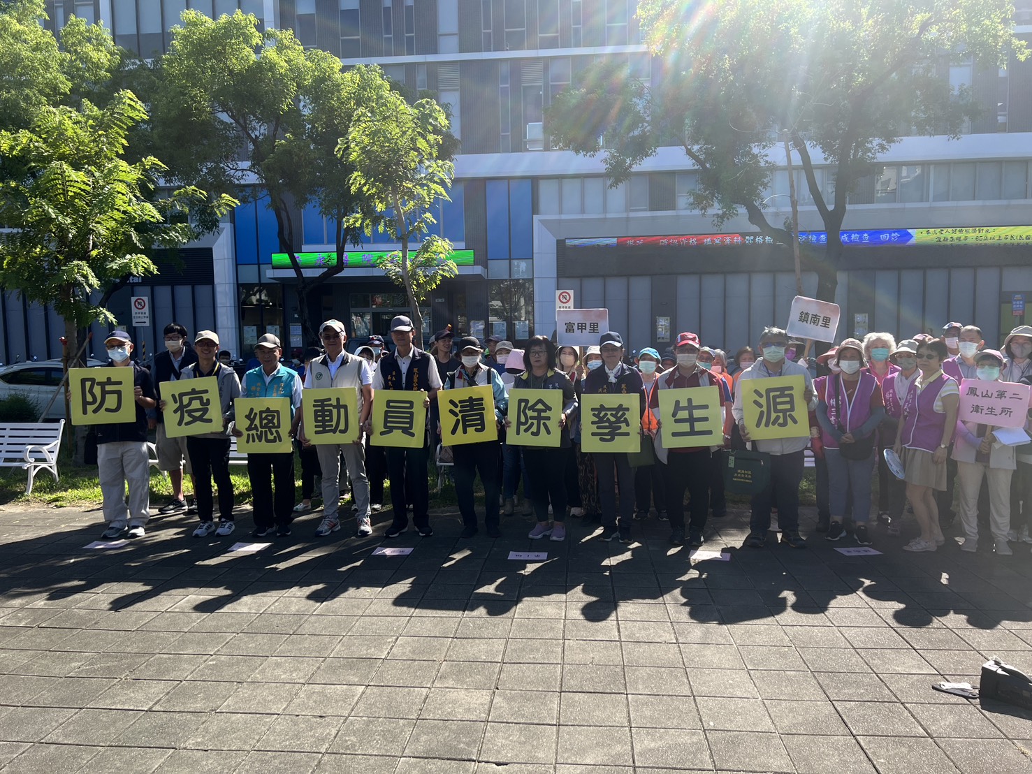 高市38區跨局處除斑誓師防疫總動員 高市38區跨局處除斑誓師防疫總動員