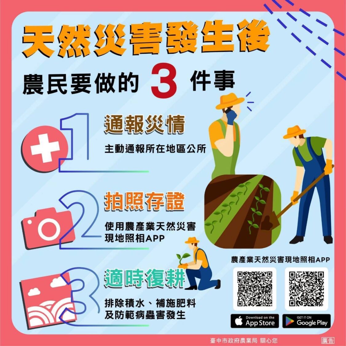 巴威颱風持續影響台中　中市府全力防颱整備、已預防性撤離2,096人