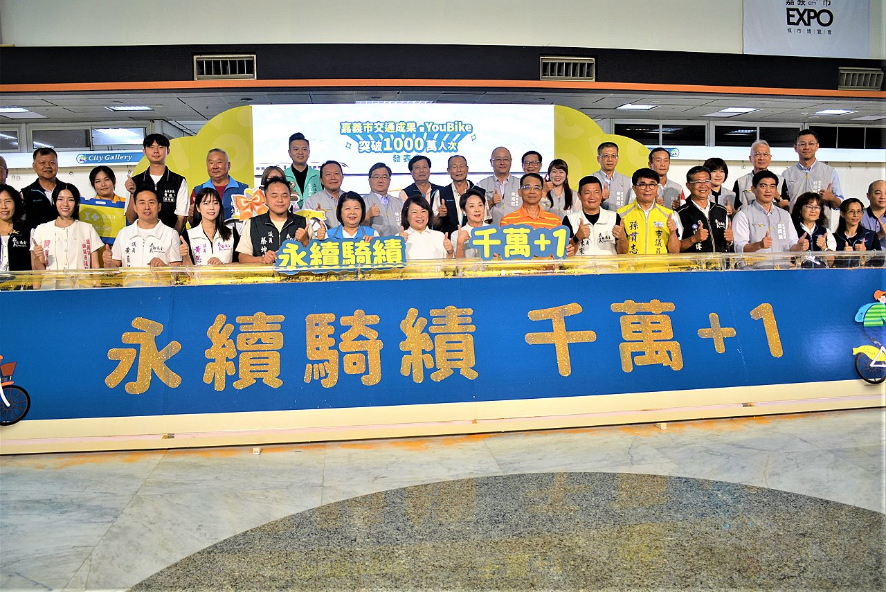YouBike騎乘破千萬 嘉義市零失竊率打造綠色交通典範 YouBike騎乘破千萬 嘉義市零失竊率打造綠色交通典範