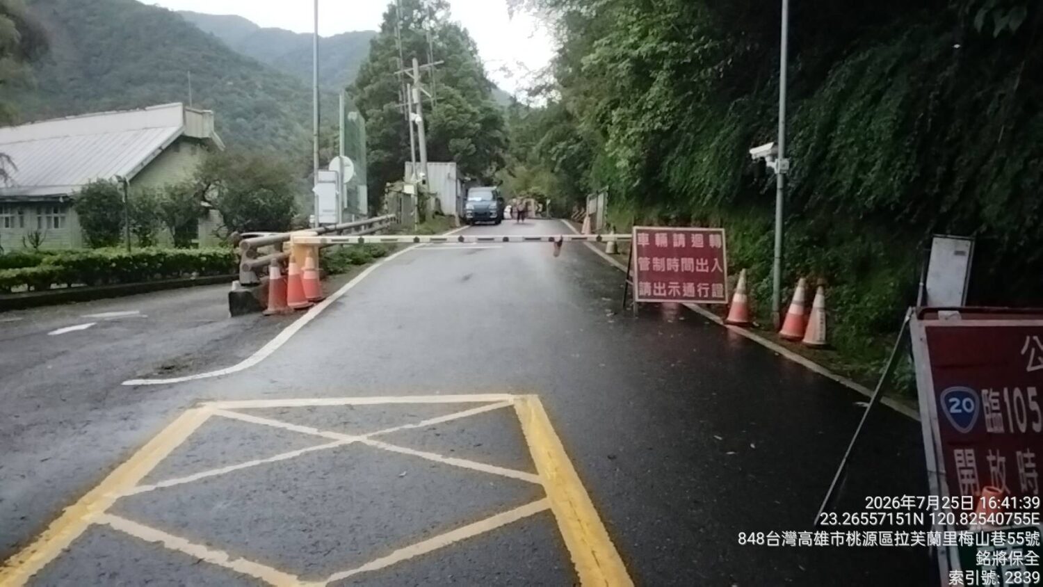 台20臨105線0K~44K(梅山口至向陽),已於7月25日下午5時恢復常態管制機制 台20臨105線0K~44K(梅山口至向陽),已於7月25日下午5時恢復常態管制機制