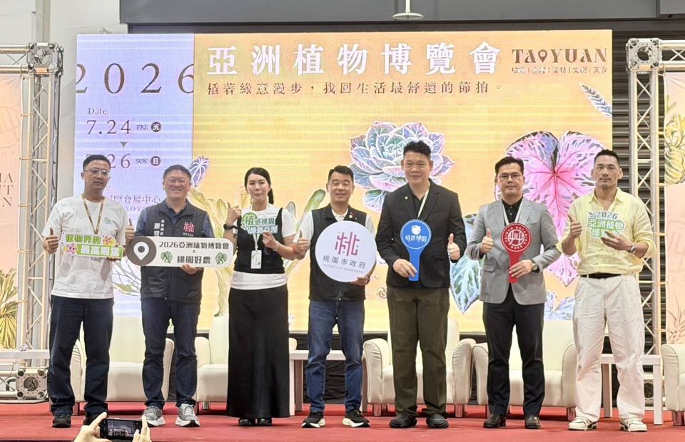 亞洲植物博覽會論壇登場　國際專家齊聚桃園交流植物產業趨勢