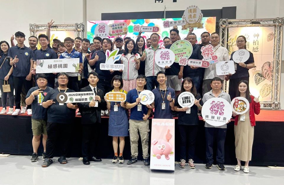 亞洲植物博覽會辦「植感青農暨桃園好農發表會」 展現產業新實力 亞洲植物博覽會辦「植感青農暨桃園好農發表會」 展現產業新實力