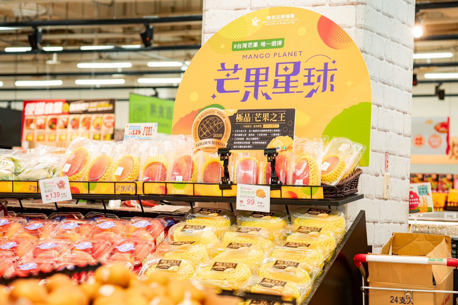高市農業局邀民眾品嚐外銷級美味 六龜金煌芒果全臺302家通路開賣