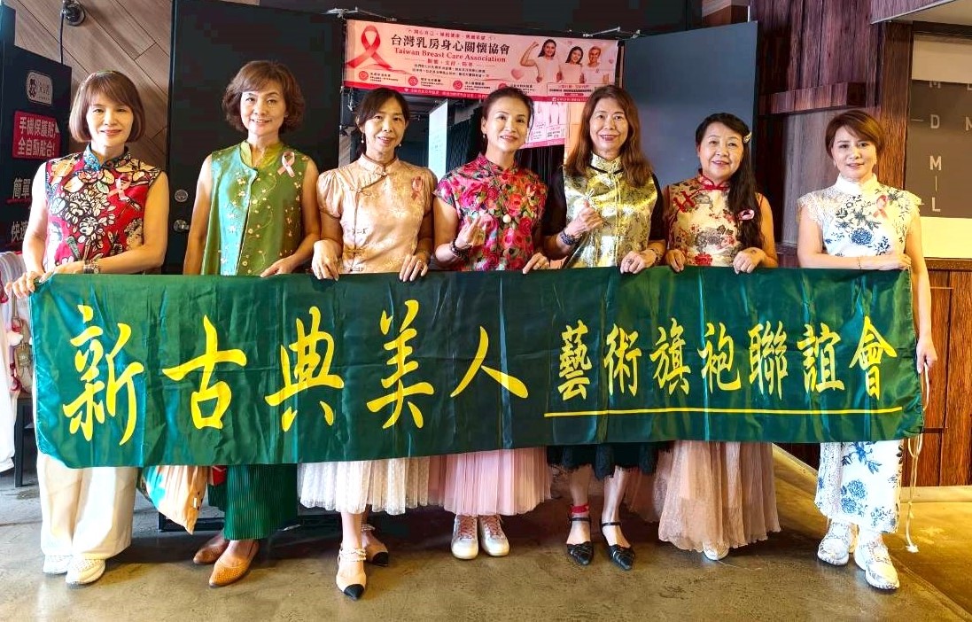 新古典美人藝術旗袍聯誼會長張愷庭率隊響應公益守護女性健康