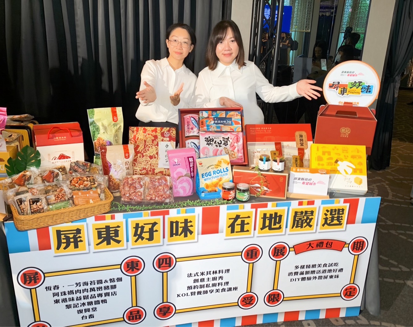 2026台灣美食展 屏東好味北上登場! 2026台灣美食展 屏東好味北上登場!