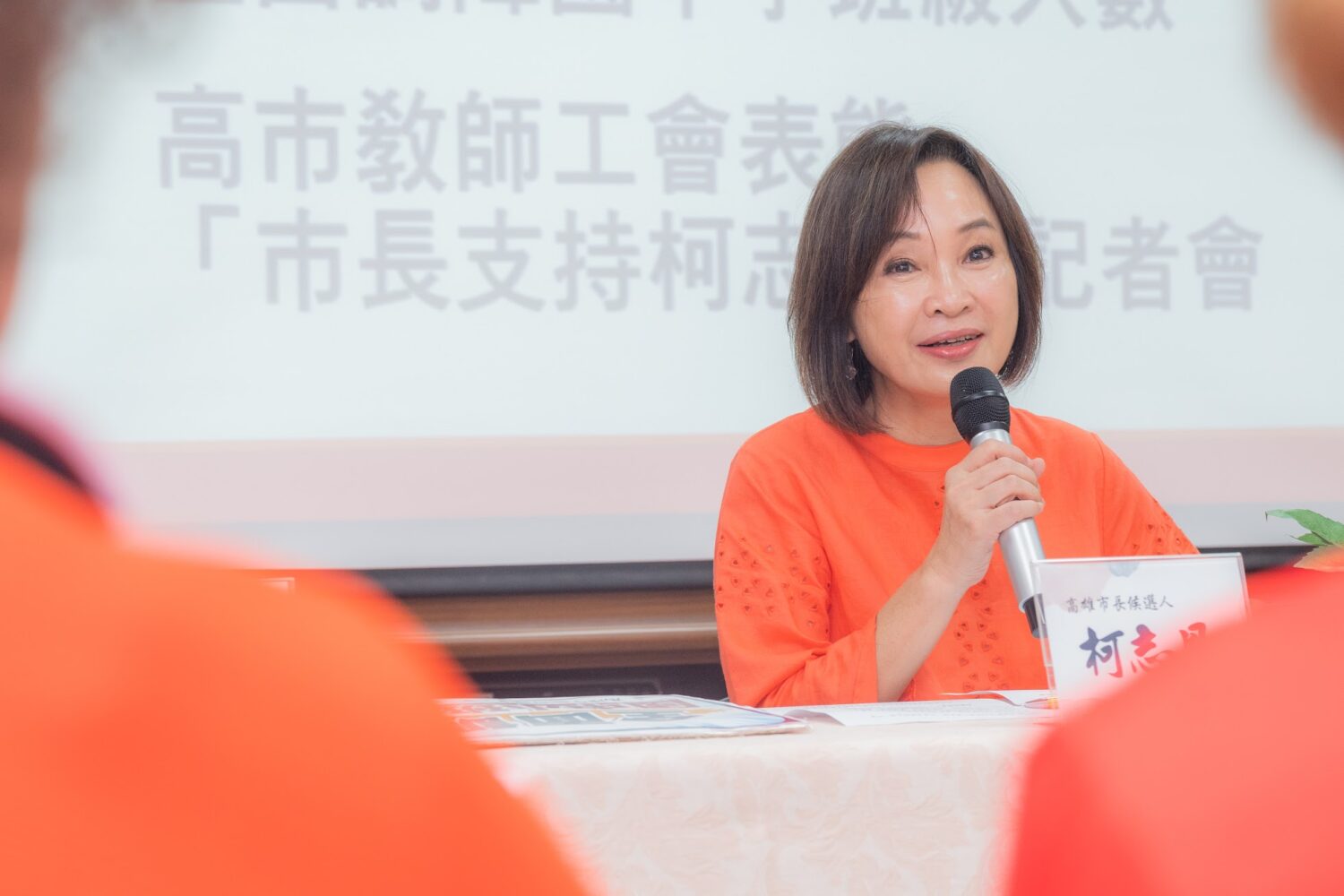 高雄教師工會表態支持柯志恩 肯定26年教育深耕！