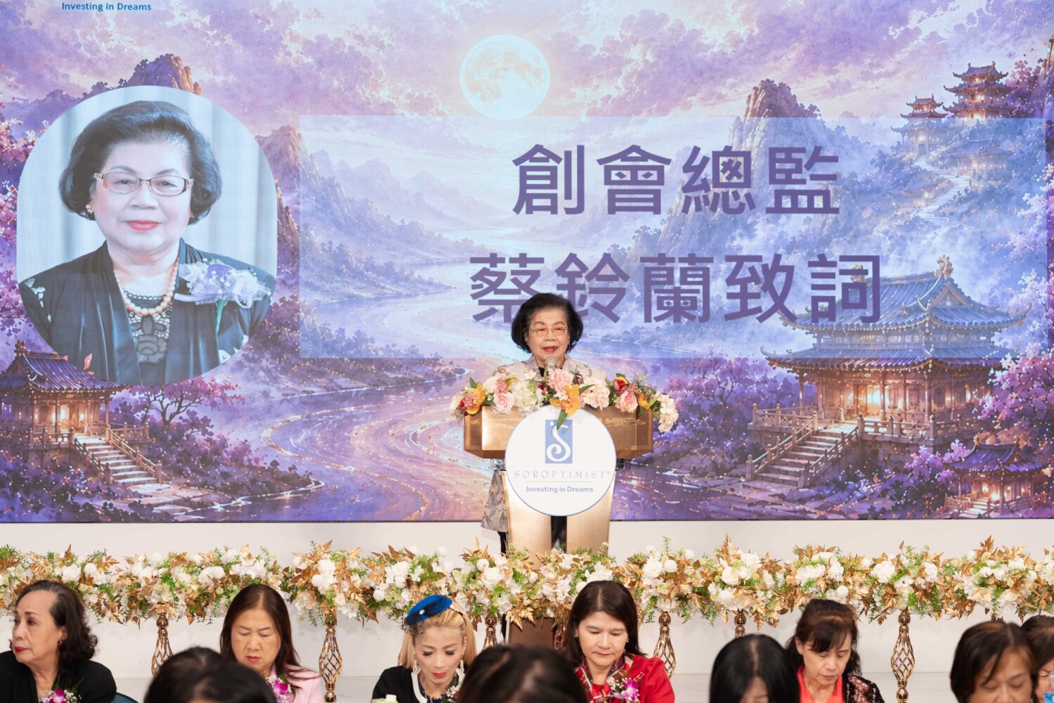 蘭香承愛啟新章!台中市蘭承國際蘭馨交流協會創會成立 蔡佳欣領航公益新里程碑 蘭香承愛啟新章!台中市蘭承國際蘭馨交流協會創會成立 蔡佳欣領航公益新里程碑