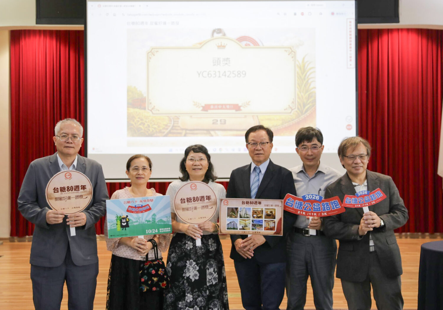 台糖80周年抽出壓軸大獎　宣布「2026台糖公益路跑」正式啟動