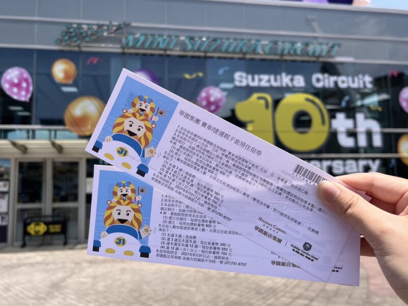 ▲7.18(六)將舉辦觀賽預測活動，民眾只要預測成功即可抽高雄華園親子飯店住宿券。（圖/SKM Park Outlets高雄草衙提供）
