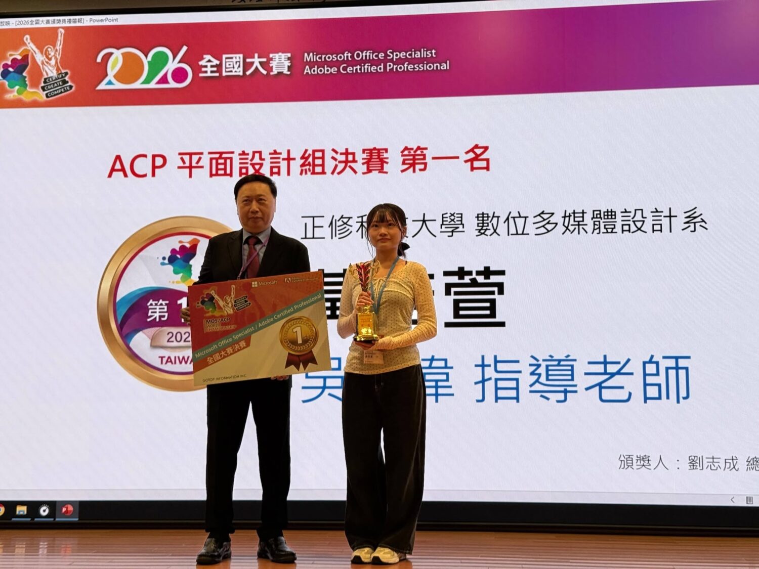 正修科大數位系黃若萱勇奪ACP全國冠軍 七月代表台灣征戰美國全球總決賽