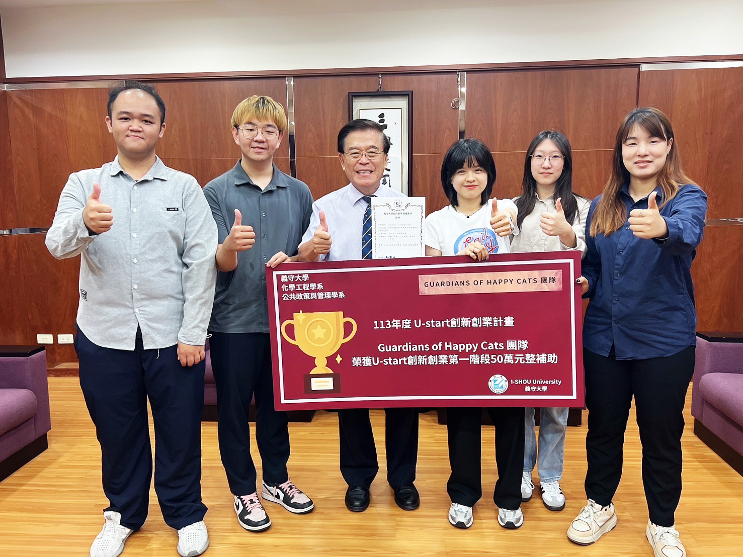聚焦半導體廢水回收技術 培育綠色科技創新創業人才 義守大學連四年獲教育部U-start肯定 學生團隊再創佳績
