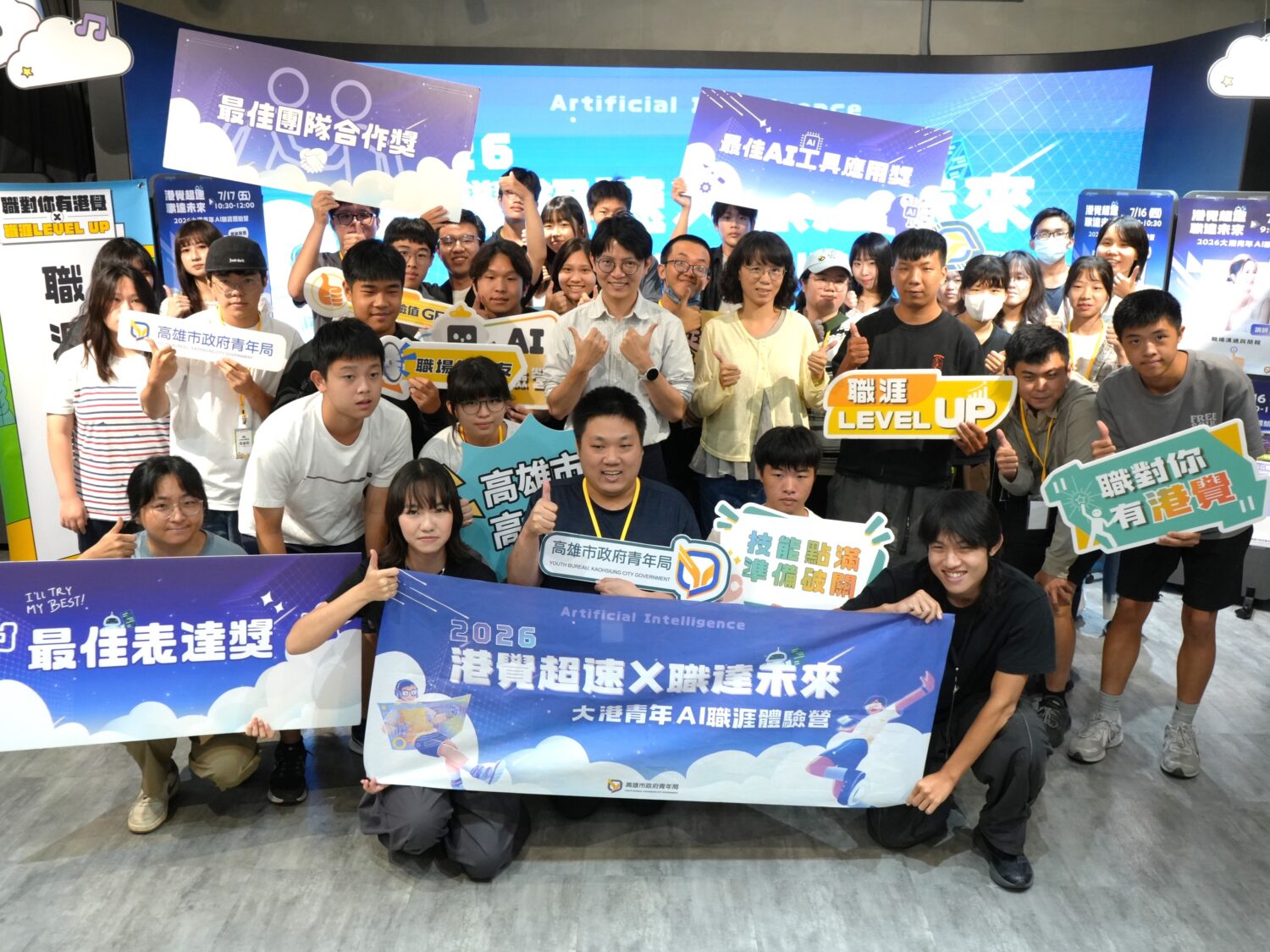 高雄青年局首辦AI職涯體驗營 7/25「鮮師」謝祖武熱血接棒翻轉起跑線 高雄青年局首辦AI職涯體驗營 7/25「鮮師」謝祖武熱血接棒翻轉起跑線