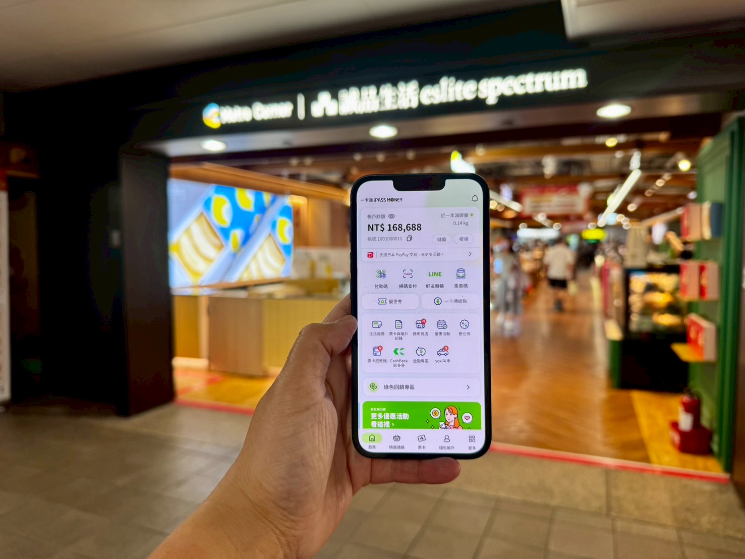 誠品書店/誠品生活啟用iPASS MONEY多元支付 慶祝上線享一卡通綠點10%回饋