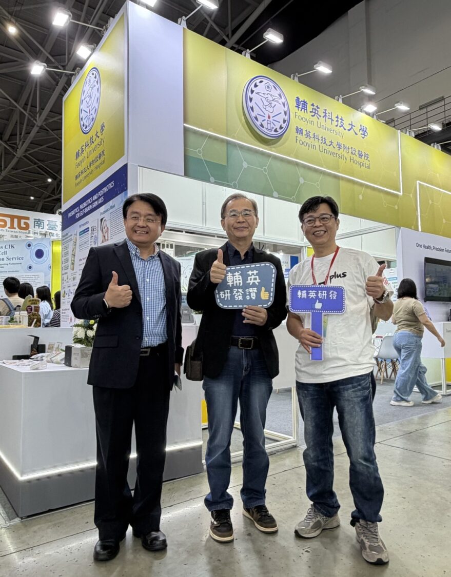 2026亞洲生技大展聚焦精準健康創新實力 輔英科大攜手產學夥伴打造健康一體精準未來 2026亞洲生技大展聚焦精準健康創新實力 輔英科大攜手產學夥伴打造健康一體精準未來