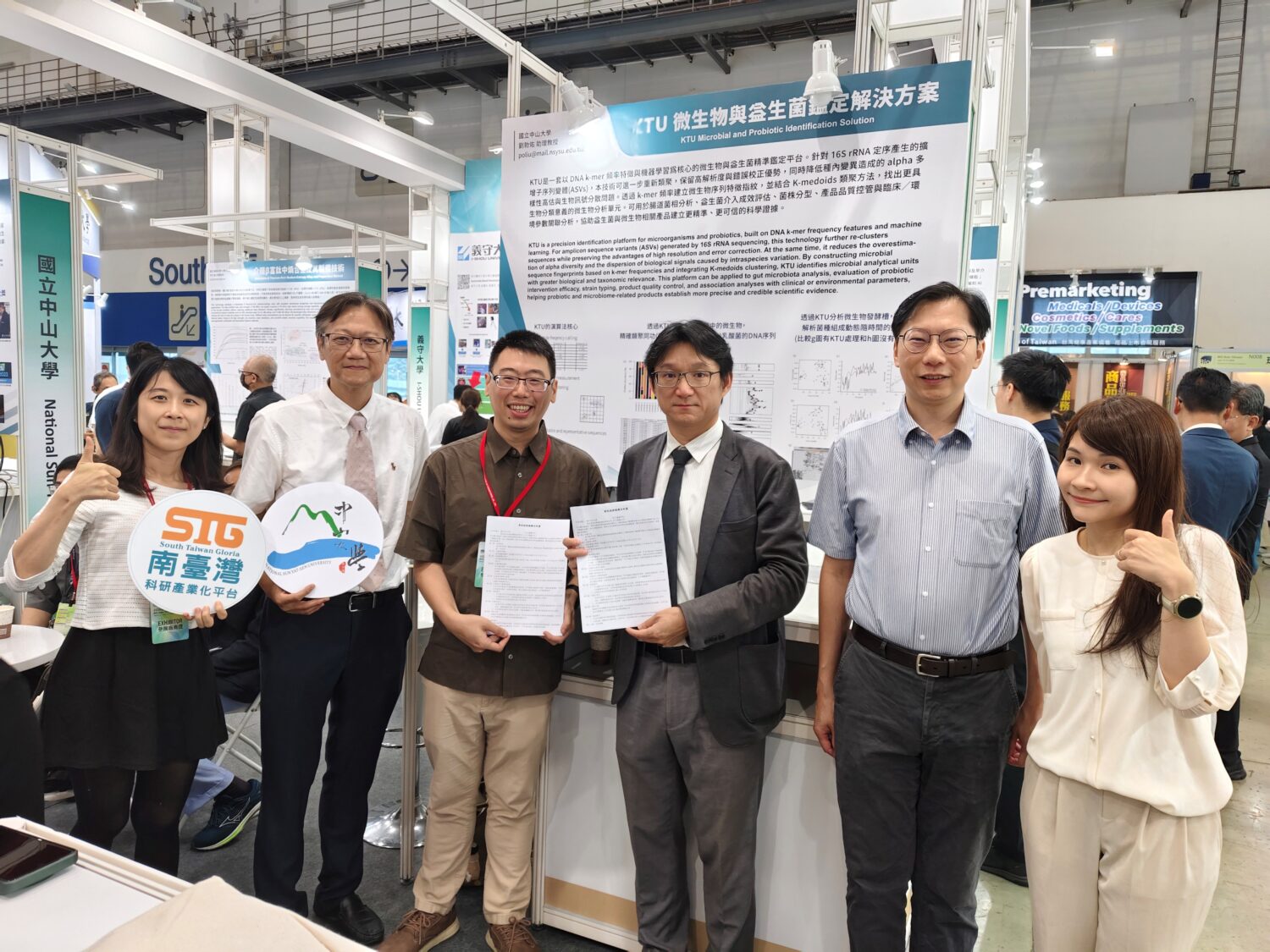 中山大學領軍科研商轉　四大創新技術亞洲生技展發光