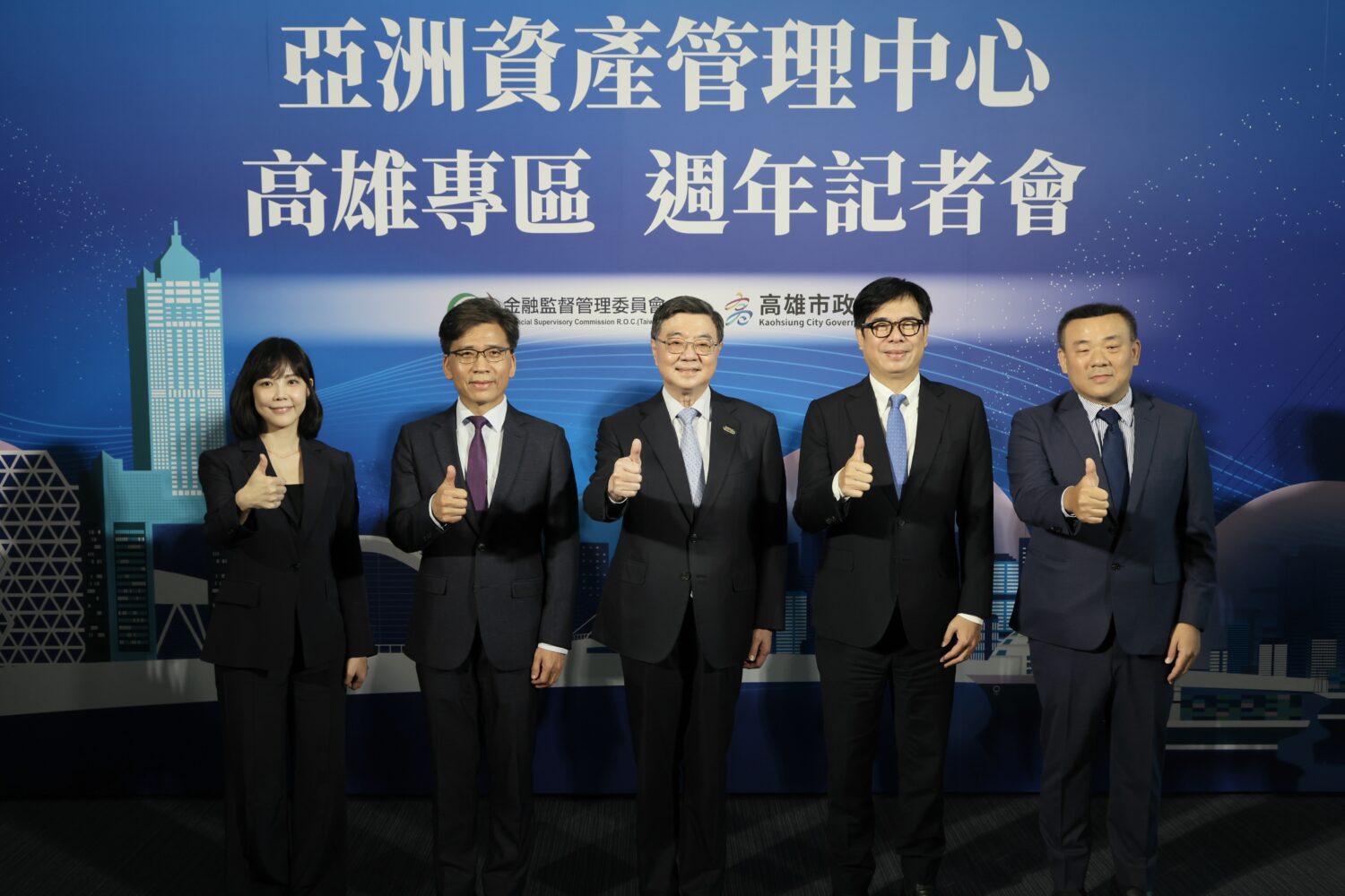 陳其邁出席「亞資中心高雄資產管理專區」週年記者會 期盼高雄成為亞洲金融重鎮 陳其邁出席「亞資中心高雄資產管理專區」週年記者會 期盼高雄成為亞洲金融重鎮