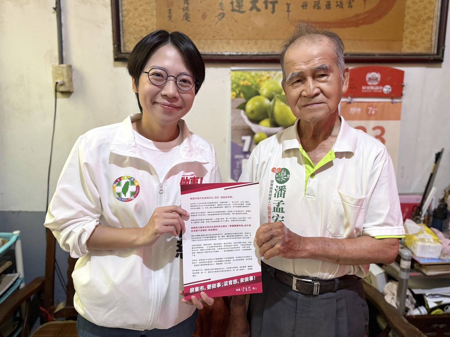 梁育慈迎戰75年艱困選區!向民眾喊話:投入屏東市長選戰是責任,選一個來做事的市長 梁育慈迎戰75年艱困選區!向民眾喊話:投入屏東市長選戰是責任,選一個來做事的市長