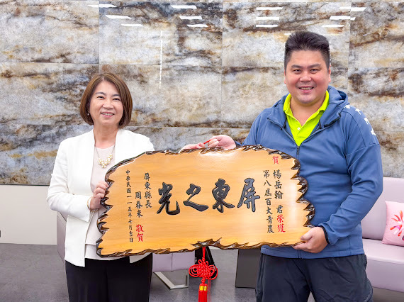 8位青農獲第八屆百大青農殊榮 屏東縣長周春米頒匾表揚祝賀！