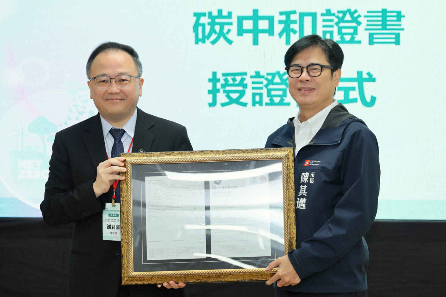 高市公布26項碳權計畫 淨零學院獲「碳足跡」「碳中和」雙認證
