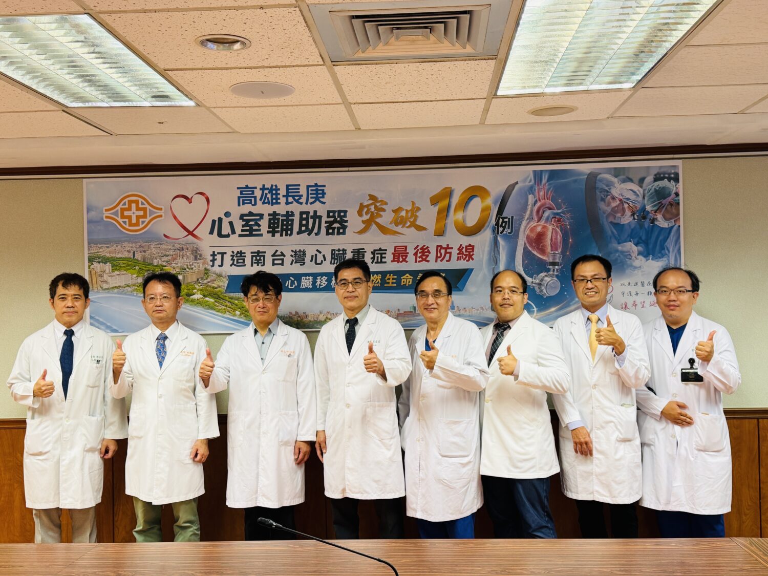 接軌心臟移植重燃生命希望 高雄長庚心室輔助器突破10例、打造南台灣心臟重症最後防線 接軌心臟移植重燃生命希望 高雄長庚心室輔助器突破10例、打造南台灣心臟重症最後防線