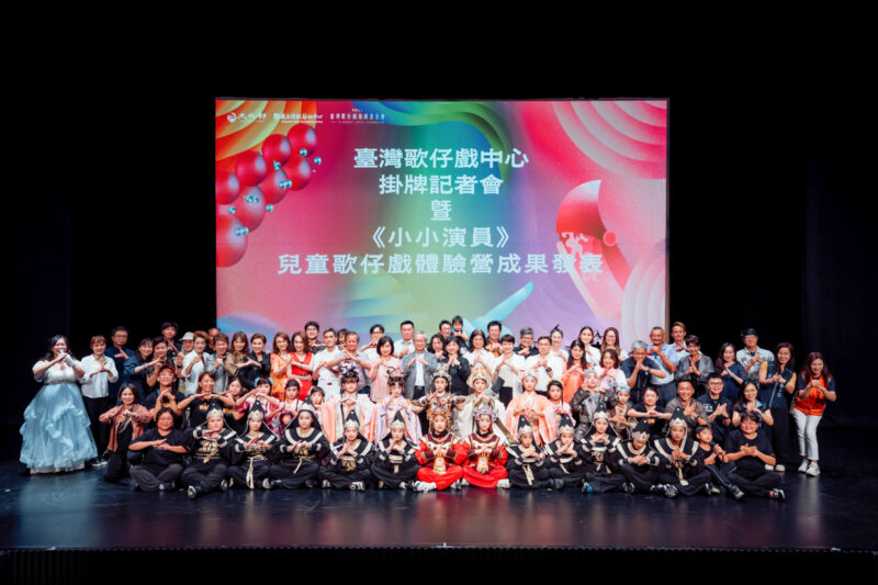 ▲國立傳統藝術中心「臺灣歌仔戲中心」於7月30日舉行揭牌典禮,與會貴賓共同見證全臺首座專責推動臺灣歌仔戲發展的國家級場館正式啟用。(圖/國立傳統藝術中心提供)