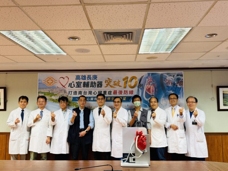 接軌心臟移植重燃生命希望 高雄長庚心室輔助器突破10例、打造南台灣心臟重症最後防線
