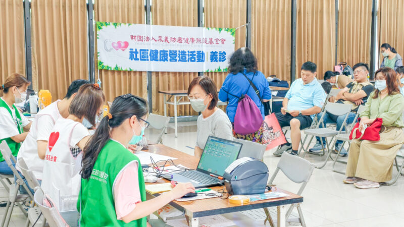 ▲永義的「社區健康營造」免費義診，吸引不少民眾參與前來關心自身健康。（記者張忠義攝）