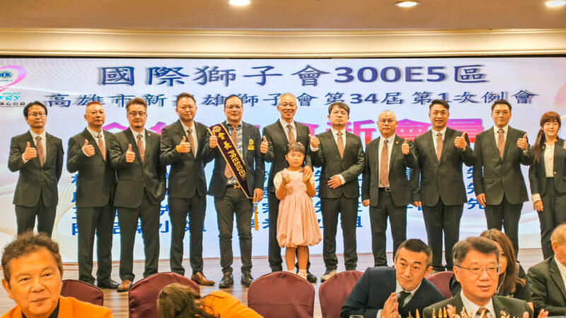 ▲高雄獅子會第34屆新任會長由九鼎天新飲食文化事業有限公司董事長蔡友孝（左五）接任。（圖/記者張忠義攝）