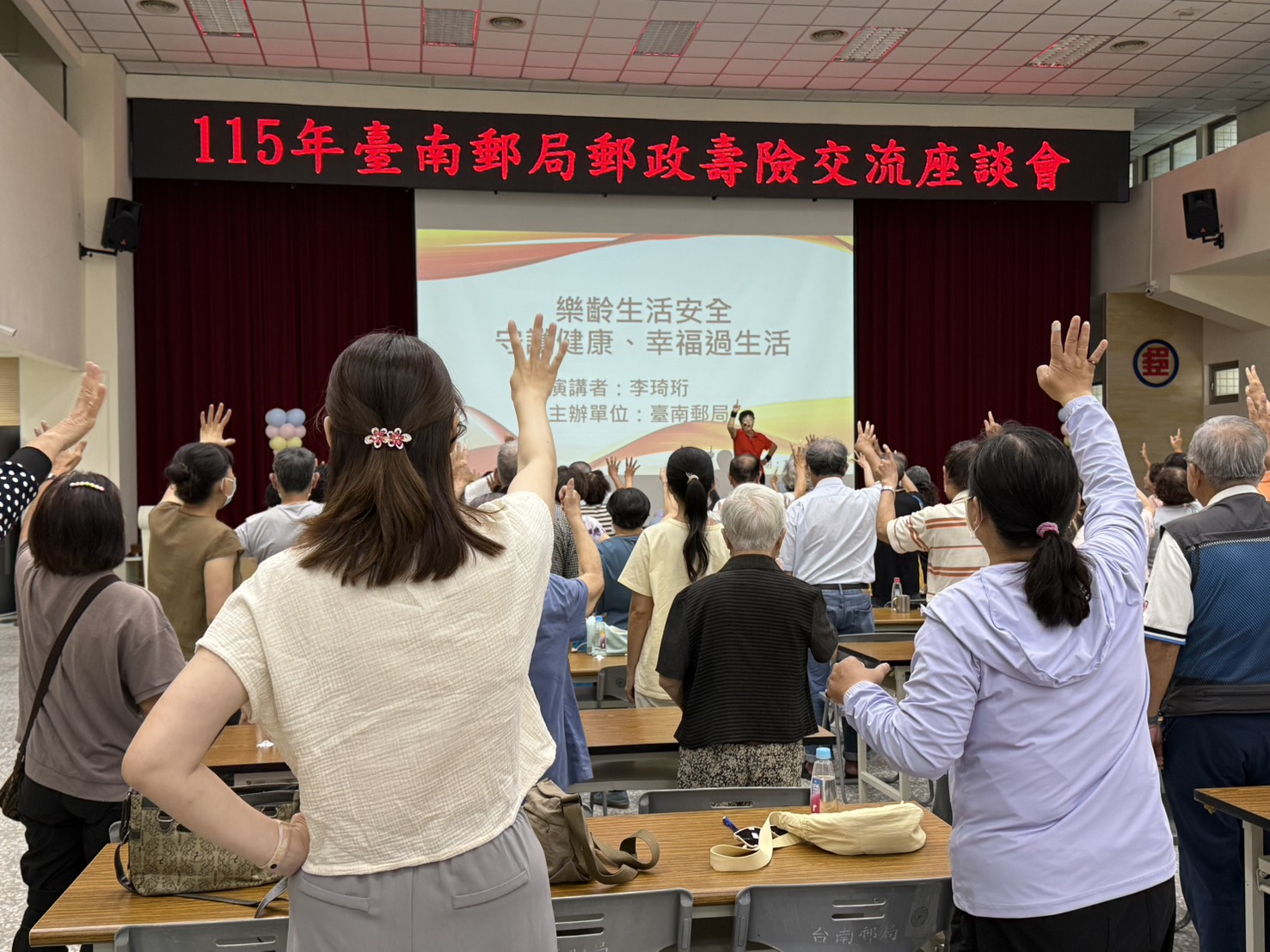 臺南郵局壽險交流登場 逾90位民眾熱情參與健康講座 臺南郵局壽險交流登場 逾90位民眾熱情參與健康講座