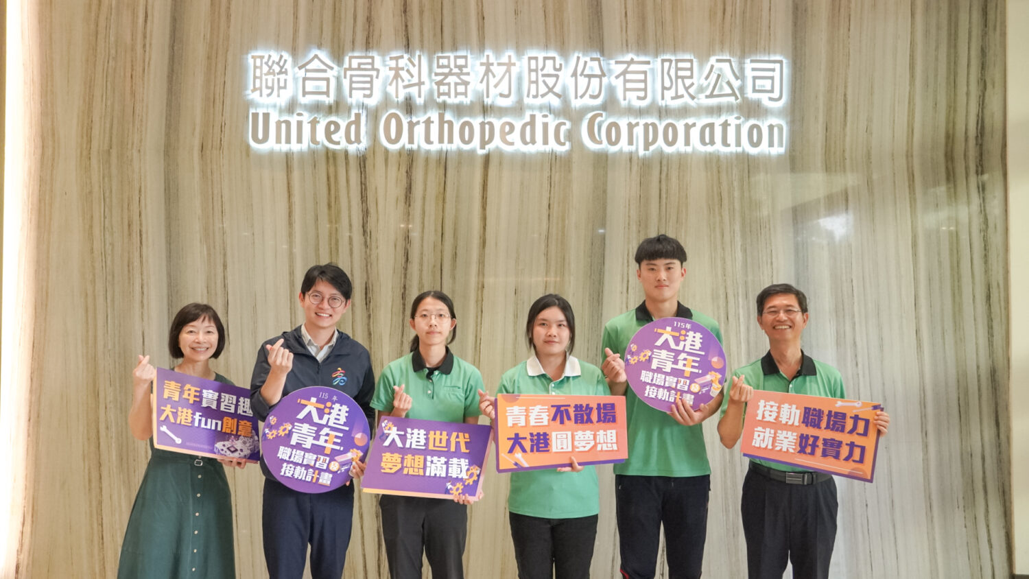 從育才到留才　高市青年局聯手聯合骨科共育產業新生代