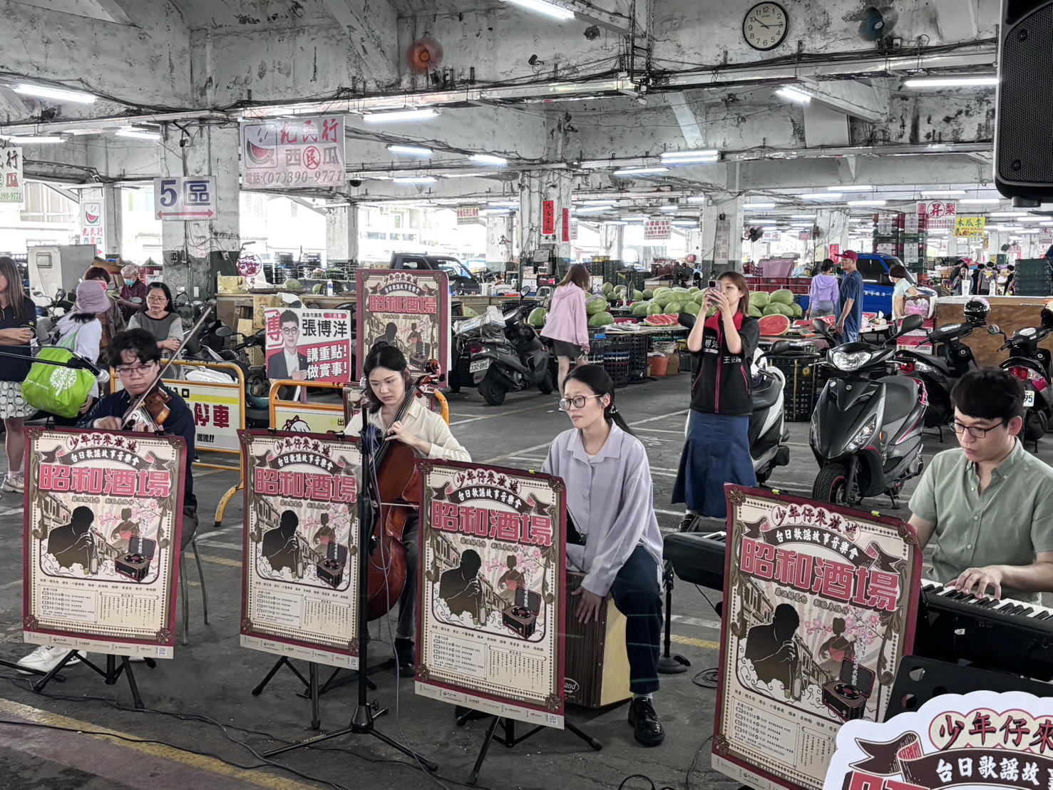六藝快閃高雄果菜市場掀悠揚回憶殺  買菜驚喜聆賞四重奏演歌!