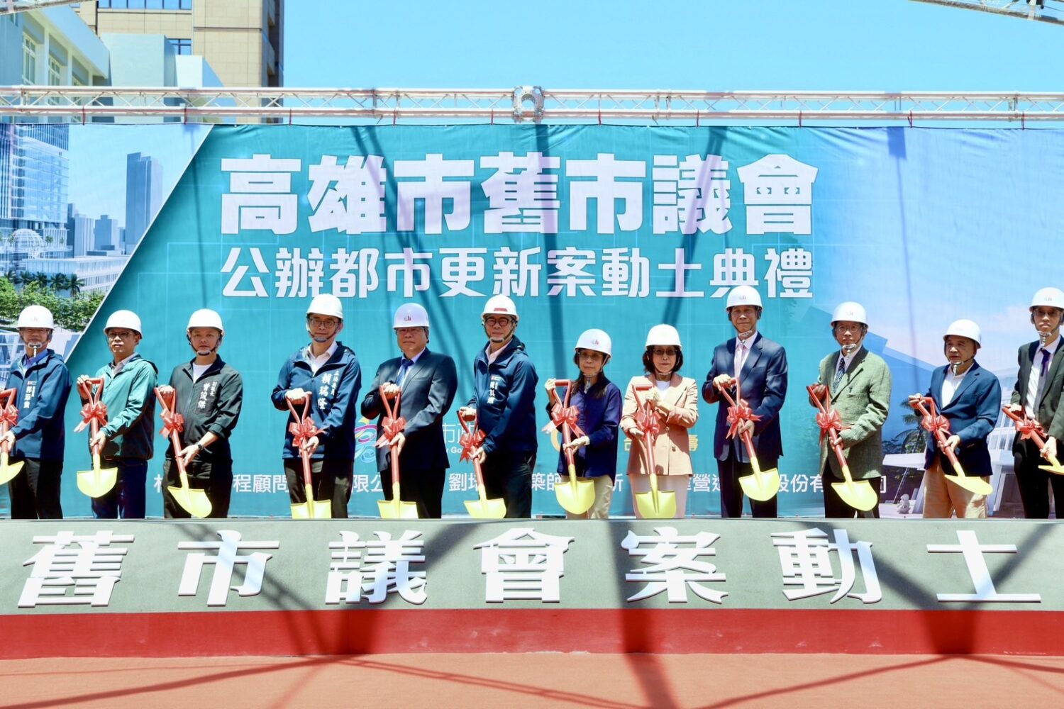 高雄市舊市議會公辦都更動土 陳其邁：打造高雄金融與商業樞紐