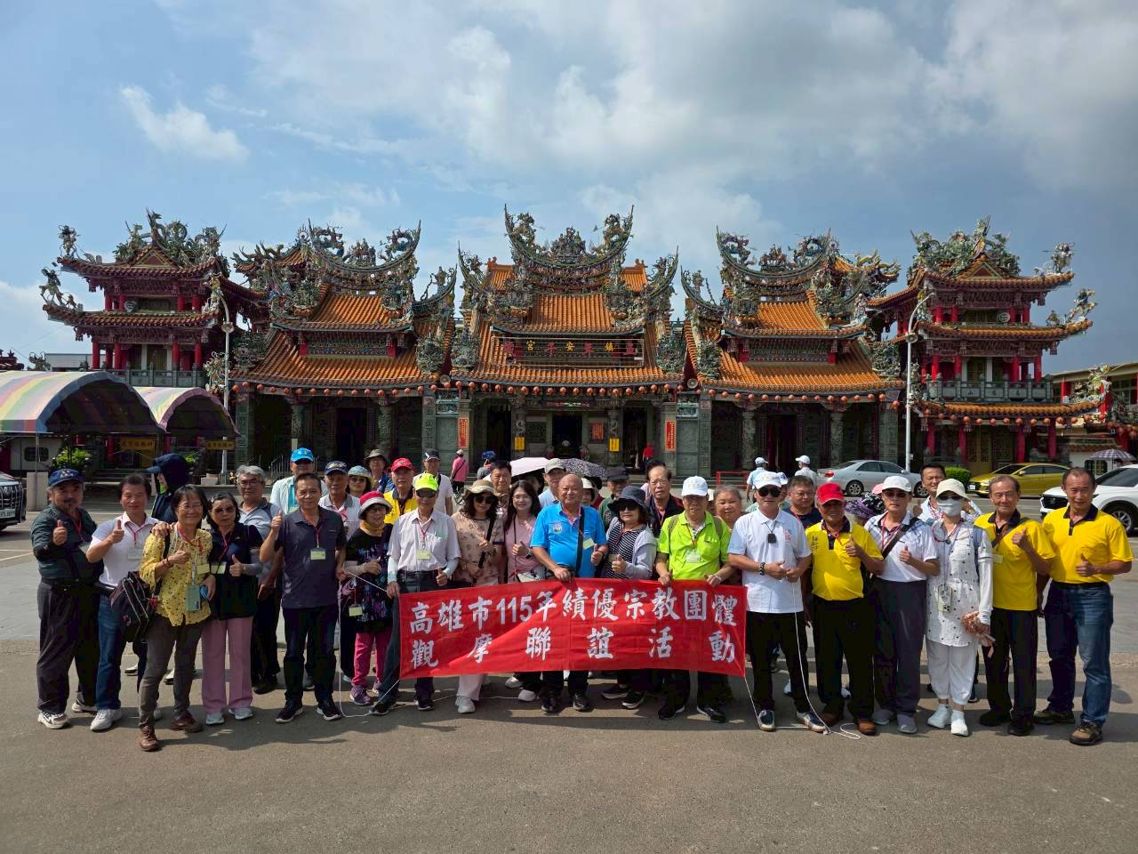 高市府舉辦績優宗教團體觀摩聯誼活動 高市府舉辦績優宗教團體觀摩聯誼活動