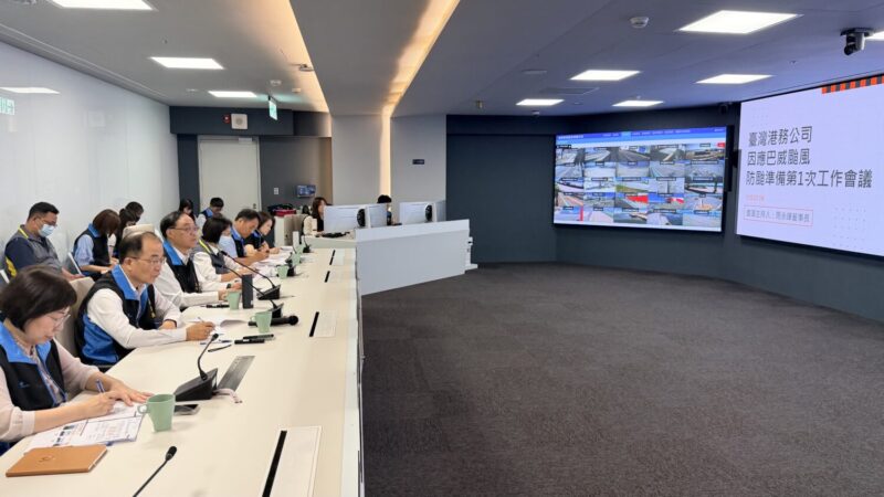 臺灣港務全面啟動防颱部署 董事長周永暉親自主持應變整備會議