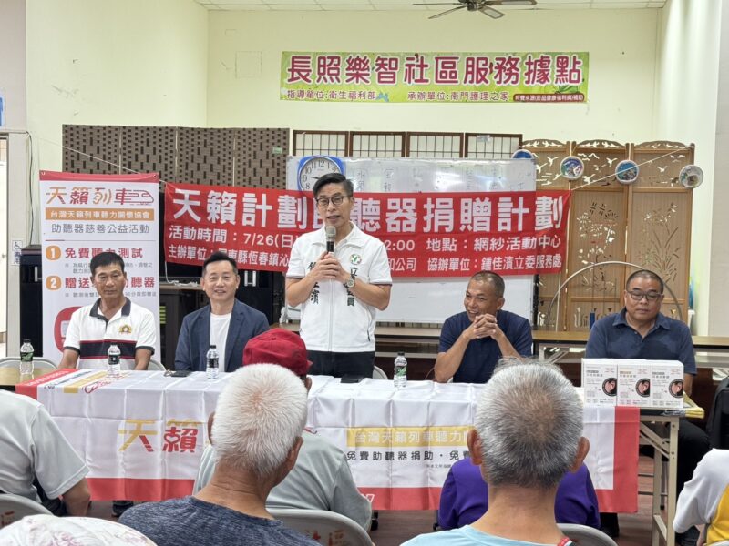 鍾佳濱媒合天籟計劃深入偏鄉，公益聽力關懷活動恆春溫馨登場