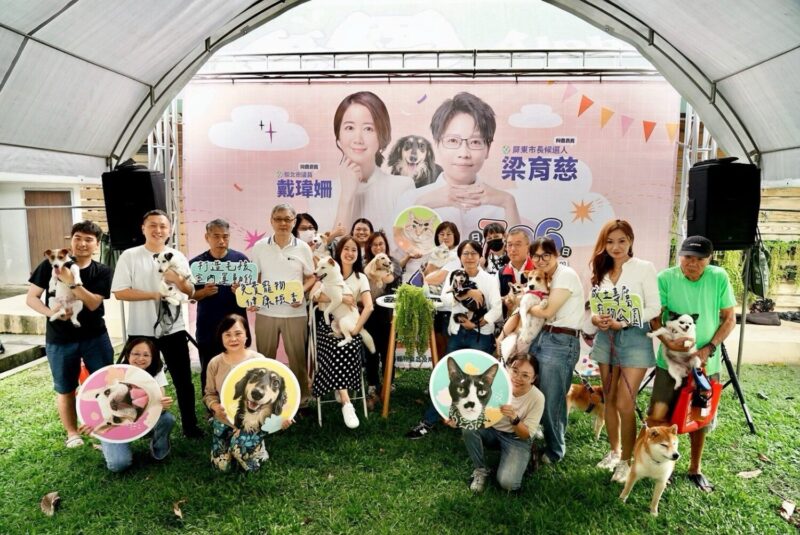 梁育慈提毛孩三大政見，打造友善寵物城市！新北市議員戴瑋姍南下力挺