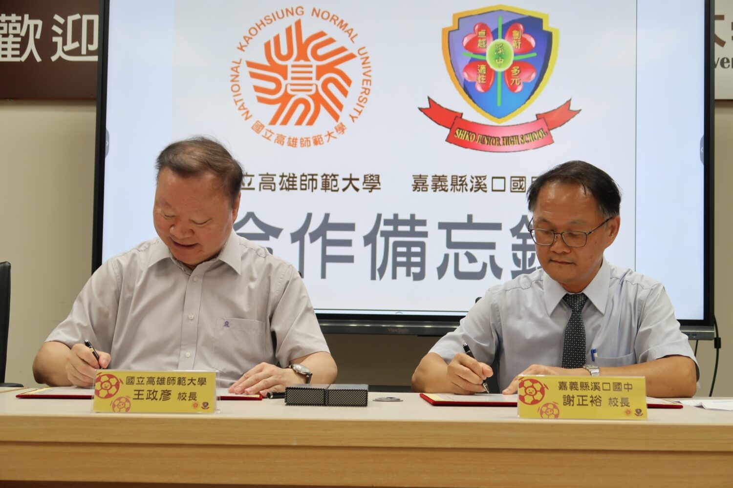 高師大攜手溪口國中推動無人機教育 前瞻佈局、科技扎根! 高師大攜手溪口國中推動無人機教育 前瞻佈局、科技扎根!