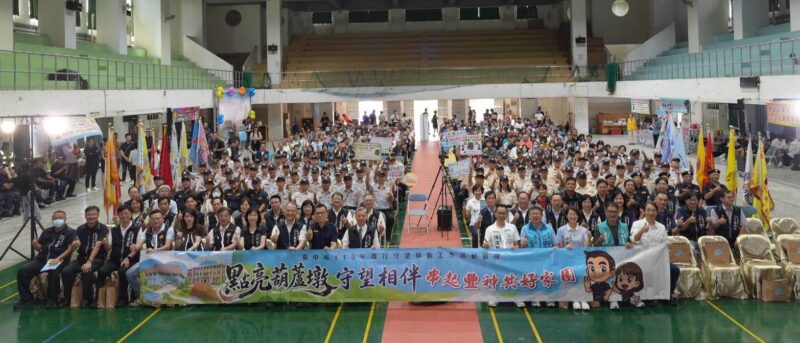 點亮鄰里、相伴共好！臺中市115年守望相助示範觀摩登場 警民攜手打造安全宜居城市