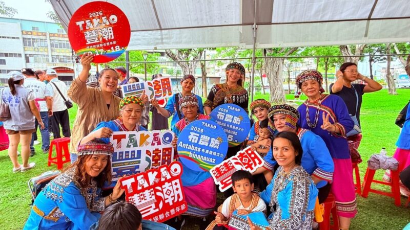 TAKAO豐潮布農族文化節登場 傳承布農族勇氣與家族精神