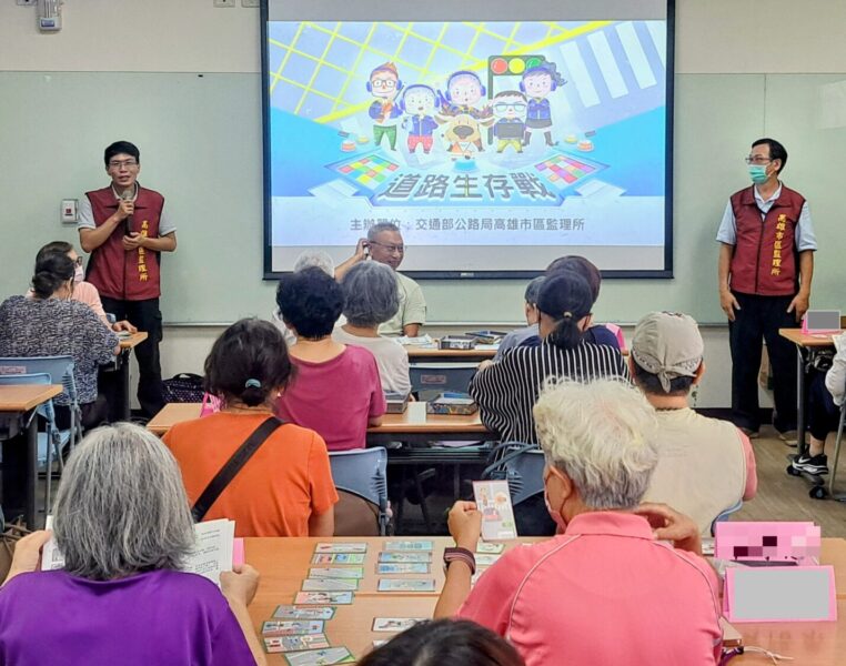 「玩桌遊、學交安」 高雄市區監理所高齡交通安全宣導 寓教於樂