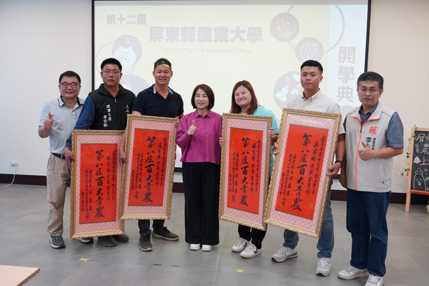 屏東縣農業大學第十二屆開學典禮 近百位學員齊聚一堂 邀請「百大青農」校友到場勉勵