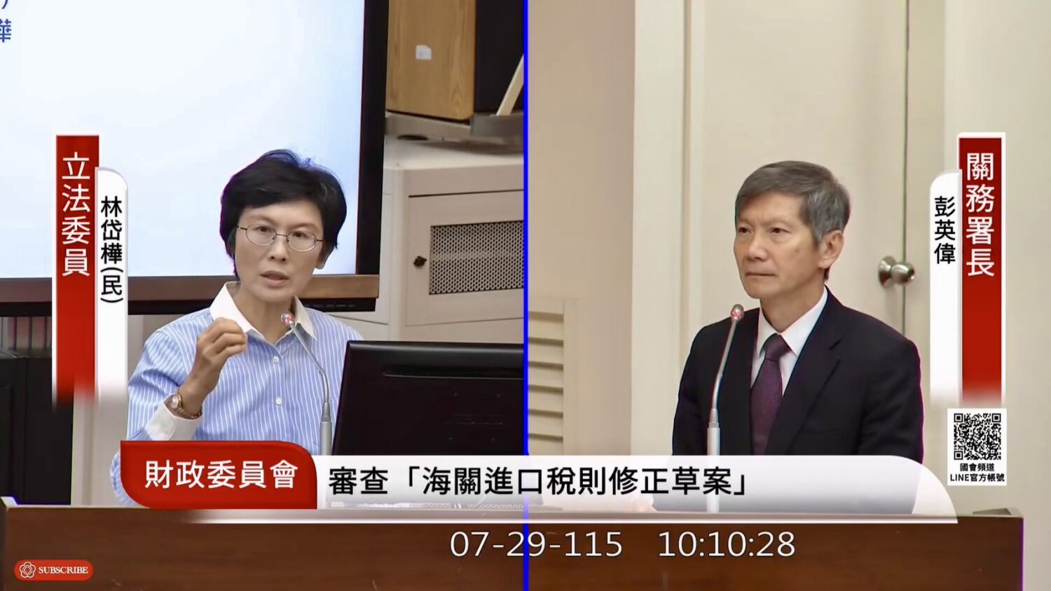 林岱樺替千萬網購族把關!揭 EZ WAY 轉嫁收費亂象 關務署承諾 3 個月提檢討 林岱樺替千萬網購族把關!揭 EZ WAY 轉嫁收費亂象 關務署承諾 3 個月提檢討