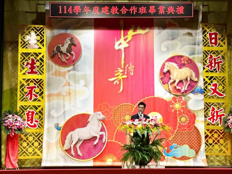 結合國際與創意 中山工商建教班畢業典禮校長巧扮廚師亂打秀 勉勵「乘風破浪」•展現「料理人生」豐碩成果